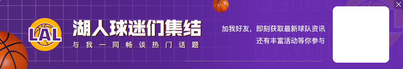 正负值队内第一!芬尼-史密斯打趣:当投不进球时你就会关注这个