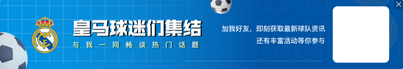 库尔图瓦社媒:还剩90分钟但已迈出第一步,感谢伯纳乌的神奇氛围