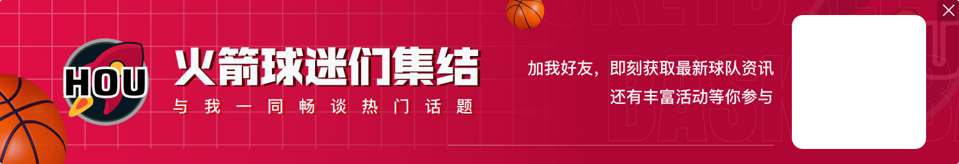 明日火箭迎战魔术 阿门因左脚踝扭伤缺席比赛 范弗里特出战成疑