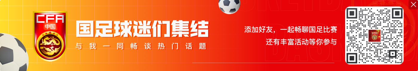 津媒:国足士气、状态都非常不错,唯一需要担心的就是客场因素