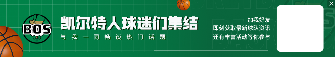 马祖拉:球队在应对不同防守策略时做得很好 今天队员们打得很棒